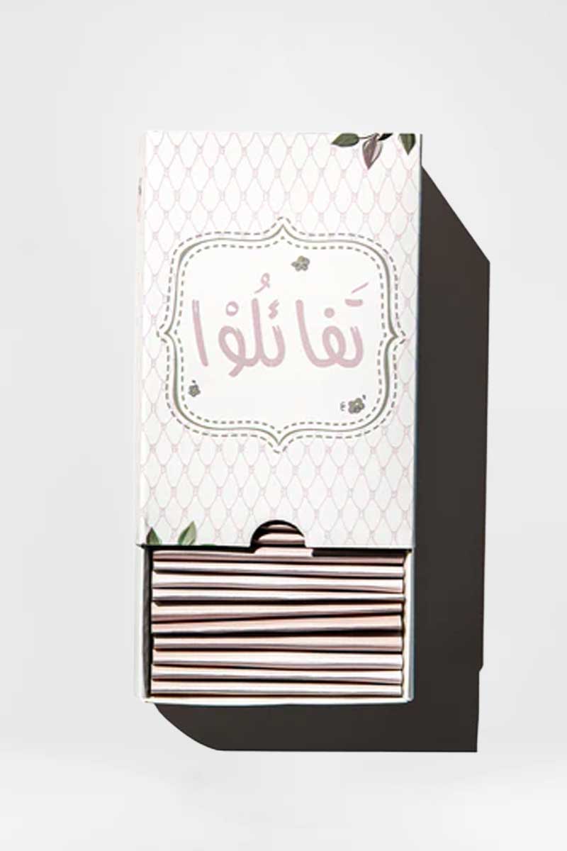 Flory Islamic Gift Box - Image 8