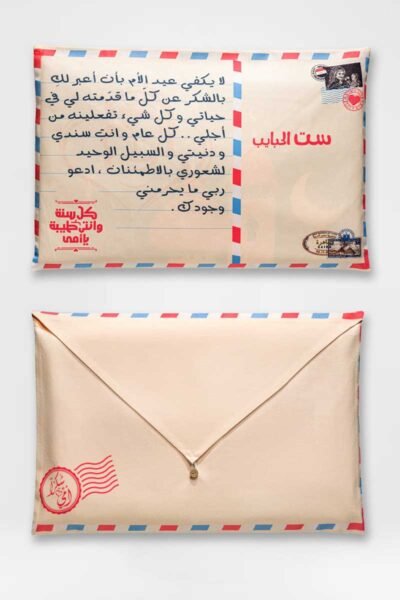 Arabic Mother’s Day Letter Envelope